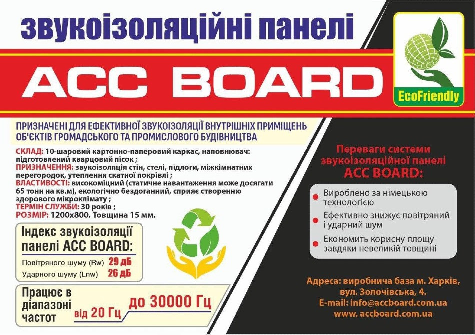 Звукоізоляційні панелі. Власне виробництво Харків - зображення 1
