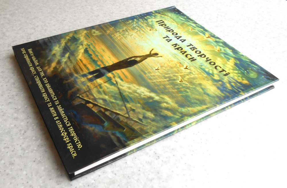 Артбук "Природа творчості та краси Київ - зображення 1