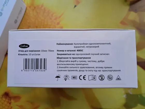 Каллоприемник Одесса