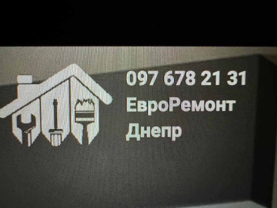 Ремонт квартир, будинків, офісів під ключ Дніпро - зображення 1