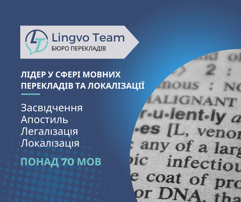 Все виды письменных и устных переводов под ключ 70+ языков Київ - зображення 1