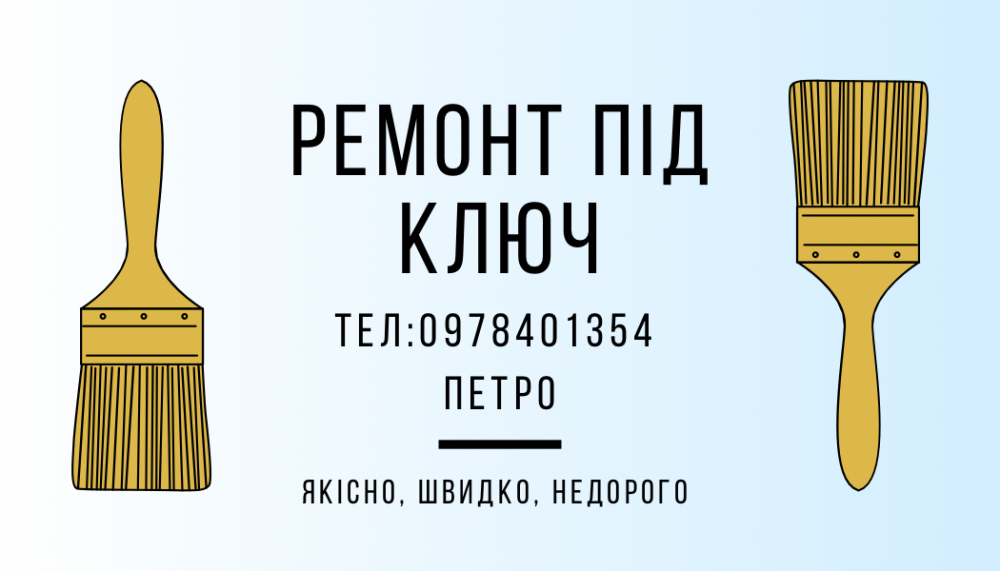 Робимо Євроремонти під ключ Івано-Франківськ - зображення 1