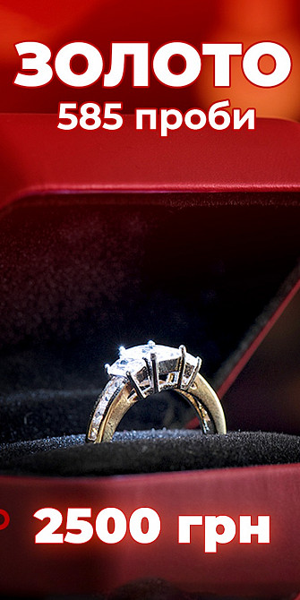 Ломбард «Імперіал» послуги: кредит під заставу золота та техніки Дніпро - зображення 2