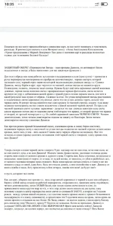 Ремесло колдуна. Богохульная стезя (эксклюзив Київ