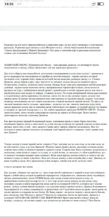 Ремесло колдуна. Богохульная стезя (эксклюзив Киев - изображение 5