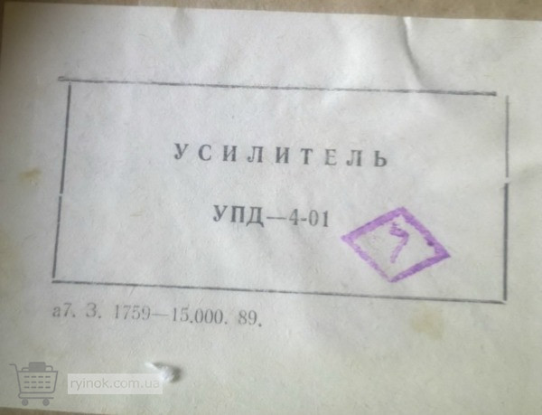Усилитель полупроводниковый УПД-4-01 Суми - зображення 1