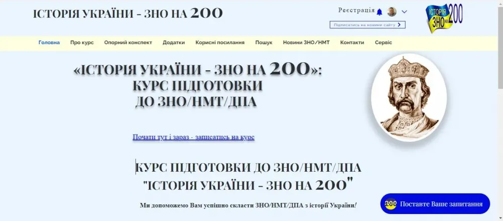 Репетитор з історії України - ефективна підготовка до Нмт-2026 Запорожье - изображение 3