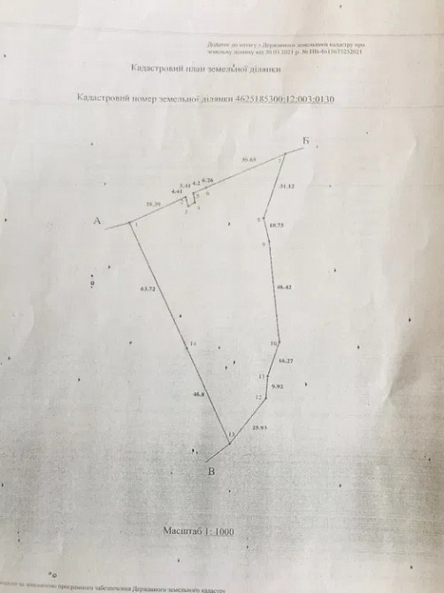 Продаж земельної ділянки біля міжнародної траси Україна – Польща Старий Самбір - зображення 1
