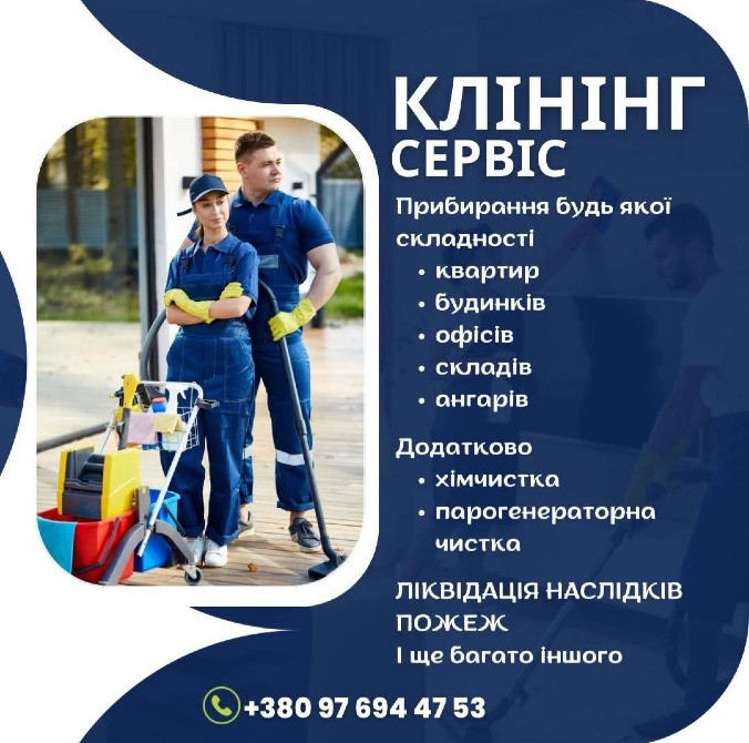 Клінінгова компанія Мегаблиск Київ - зображення 1