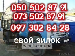 Бут.Песок шлак Щебень.отсев бетон.чернозём Глина Асфальт Дніпро - зображення 1