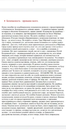 Колдовство через мертвых (эксклюзив Київ