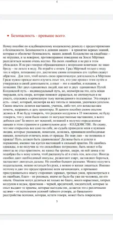 Колдовство через мертвых (эксклюзив Київ - зображення 2