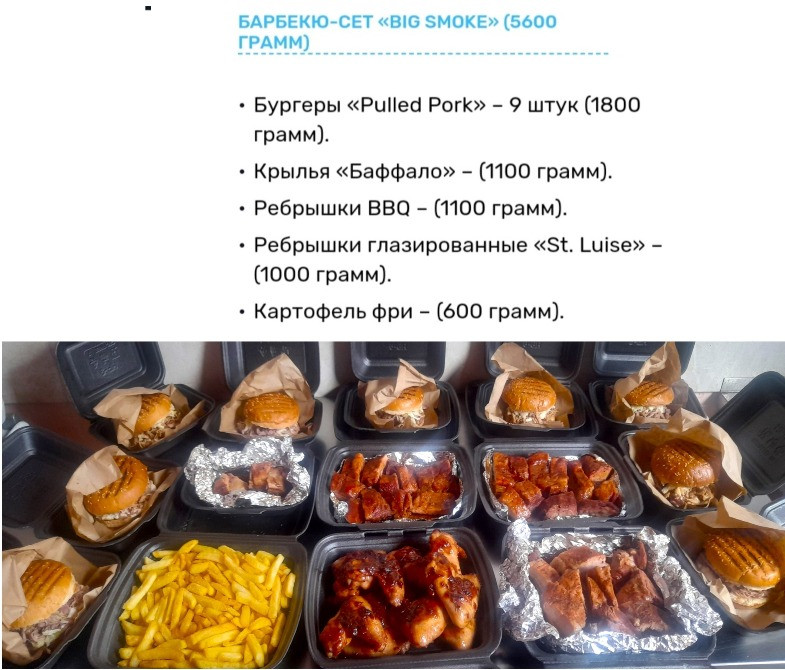 Справжне Техаське Барбекю. за технологию Low & Slow, Доставка в Дніпрі Дніпро - зображення 3