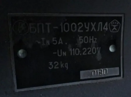 Блоки живлення Бпт-1002 Сумы