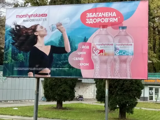 Вода питна, джерельна з моршина (моршинська вода з джерела № 4 матері Одесса