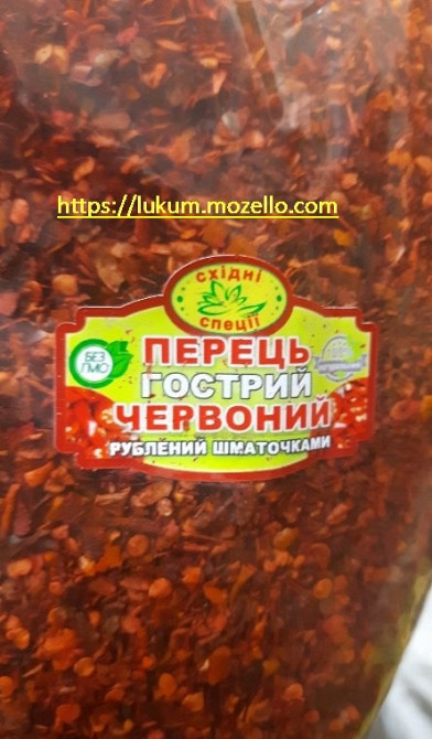 Специи, приправы, пряности ( 1кг) Большой Ассортимент, на любой вкус Київ - зображення 4