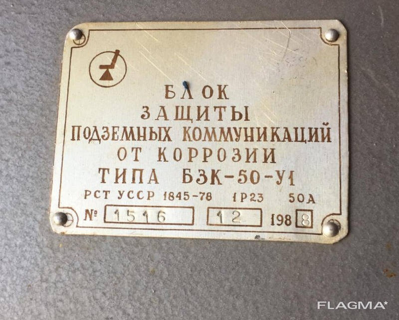 Блок захисту підземних комунікацій від корозії Бзк-50 Суми - зображення 1