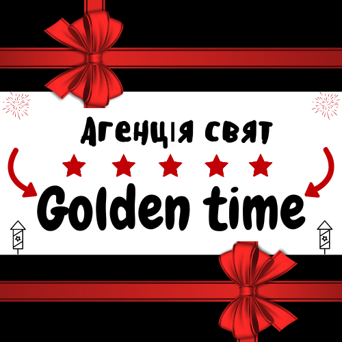 Агенція свят «Golden time» | Ведучі | Чернігів | Київ Чернигов