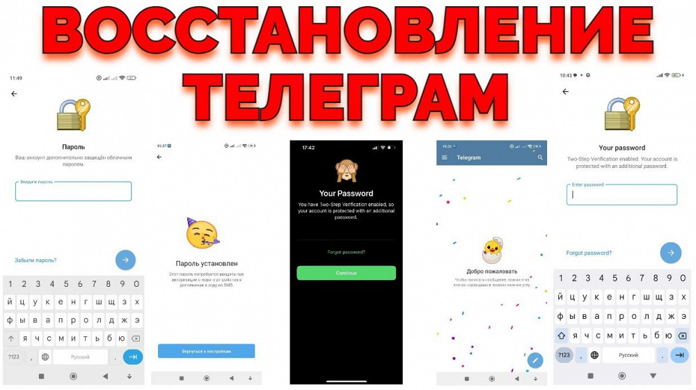 Услуга восстановить доступ в Телеграмм если забыл пароль или взломал Донецк - изображение 5