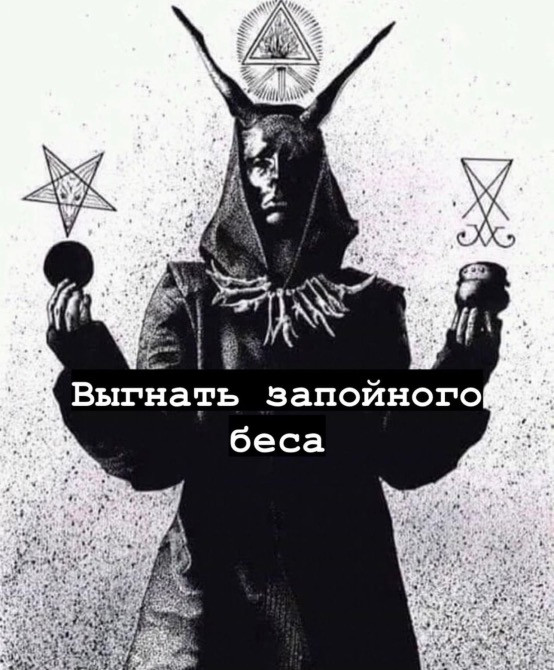 Приворот в кривом роге, снятие порчи в кривом роге, наведение порчи Кривий Ріг - зображення 1