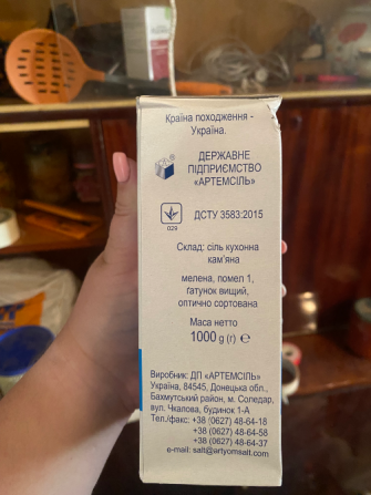 Сіль харчова натуральна Артемсіль Черкассы - изображение 1