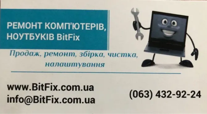 Ремонт компьютеров, ноутбуков. Срочная компьютерная помощь с выездом Киев - изображение 2