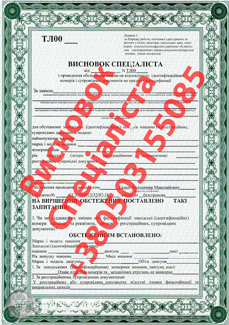 Оформлення сільгосптехніки Херсон - зображення 2