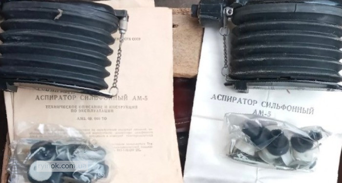 Аспіратор сильфонний АМ-5 Суми - зображення 1