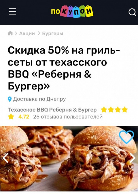 Справжне Техаське Барбекю. за технологию Low & Slow, Доставка в Дніпрі Дніпро - зображення 2