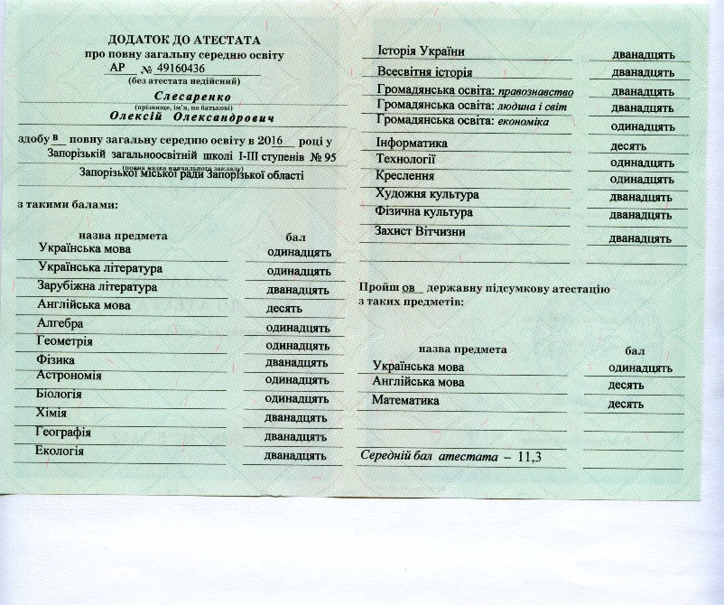 Репетитор математик фізик англійська українськ онлайн Івано-Франківськ Київ - зображення 4