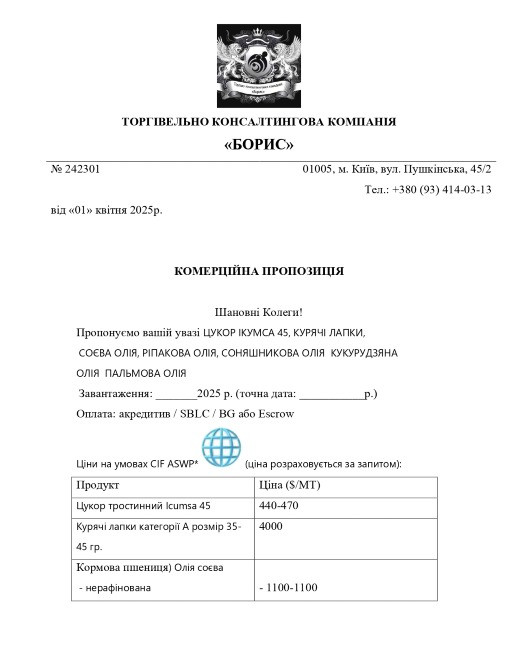 Предлагаем Подсолнечное масло, Зерно пр-во Бразилия, Аргентина Дніпро - зображення 1