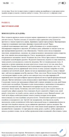 Книга колдуна(эксклюзив Киев