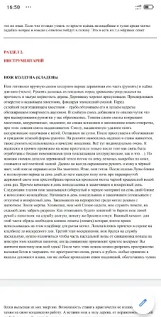 Книга колдуна(эксклюзив Киев - изображение 4