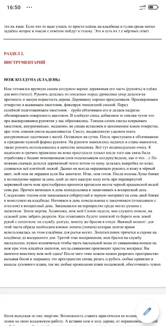 Книга колдуна (эксклюзив Київ - зображення 4