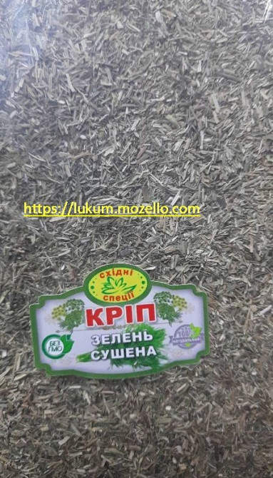 Специи, приправы, пряности ( 1кг) Большой Ассортимент, на любой вкус Київ - зображення 8