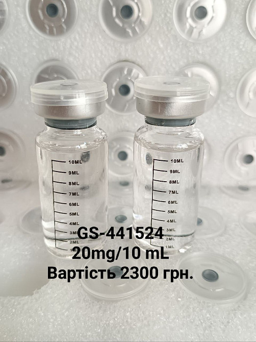 Курс лікування Фіпу та Іпк для котів Київ - зображення 3