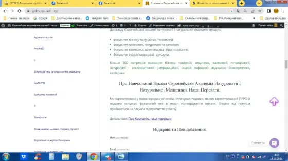 Онлайн курси натуропатії дієтології валеології фітотерапії Київ