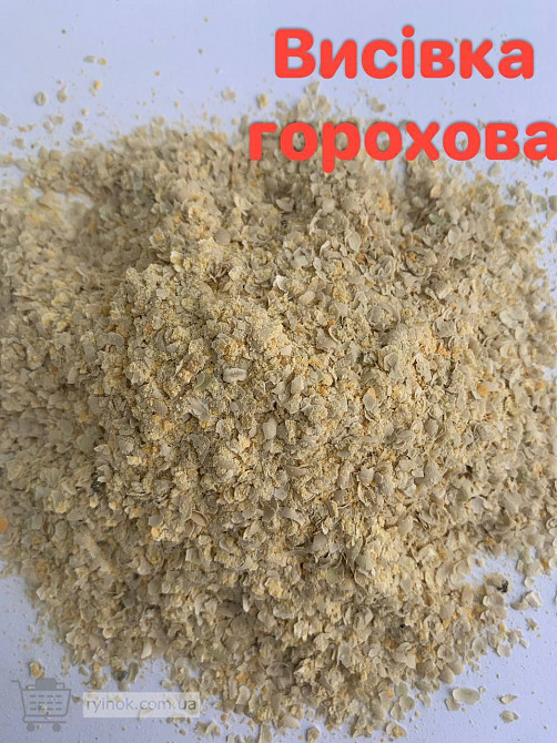 Висівки горохові Винница - изображение 2