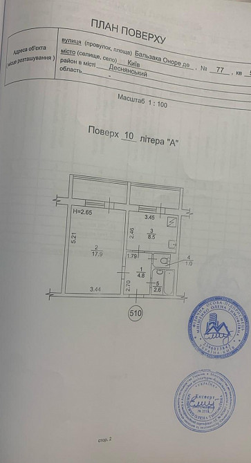 Квартира Киев - изображение 5