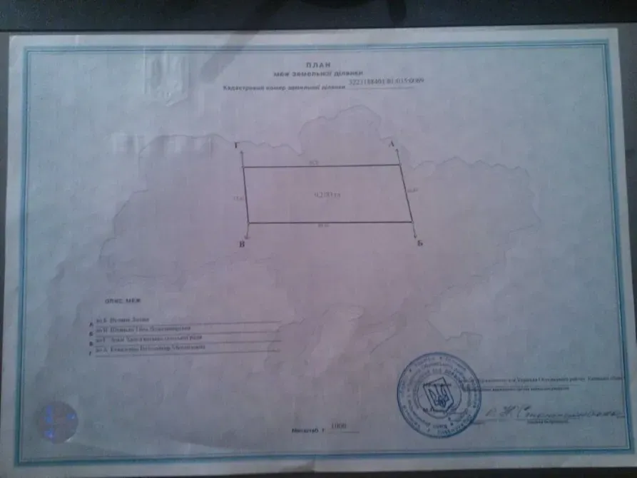 Продаю ділянку в затишному місці з приємним краєвидом та лісом поруч Обухов - изображение 1