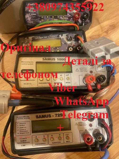 Sam us 1000 Rich P 2000 Rich AC 5 Сомо лов прибор для лов ли сома Київ - зображення 2