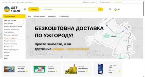 Get Food якісні товари з Європи за доступними цінами Ужгород