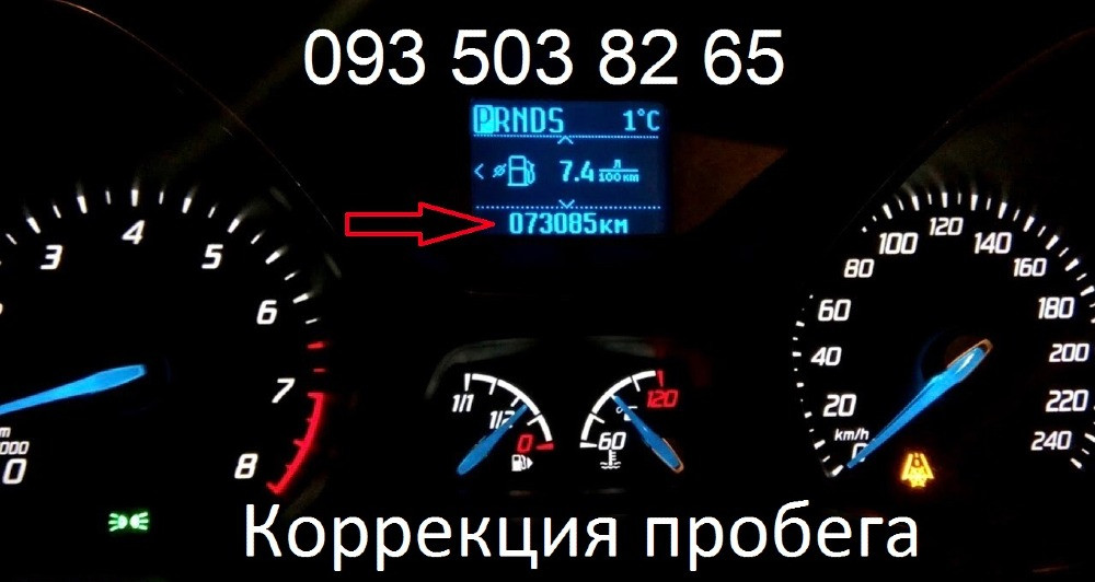 Коррекция пробега, скрутка пробега, коректировка одометра Киев Київ - зображення 1