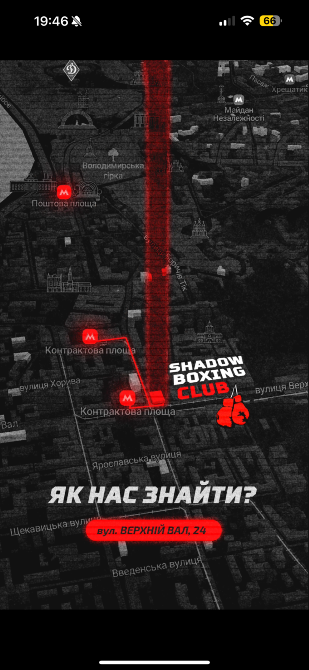 Тренування для дітей та дорослих Київ - зображення 5