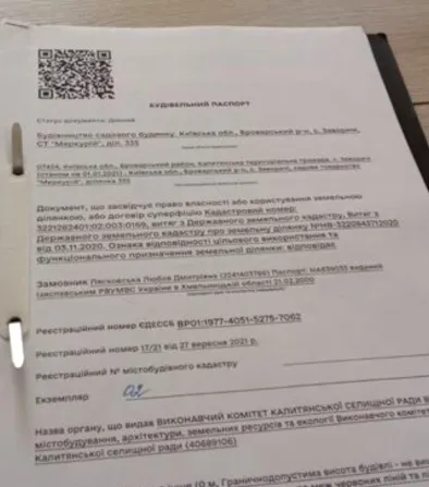 Заміський будинок в с. Бобрик Київської області СТ "Меркурій Бровари - зображення 5