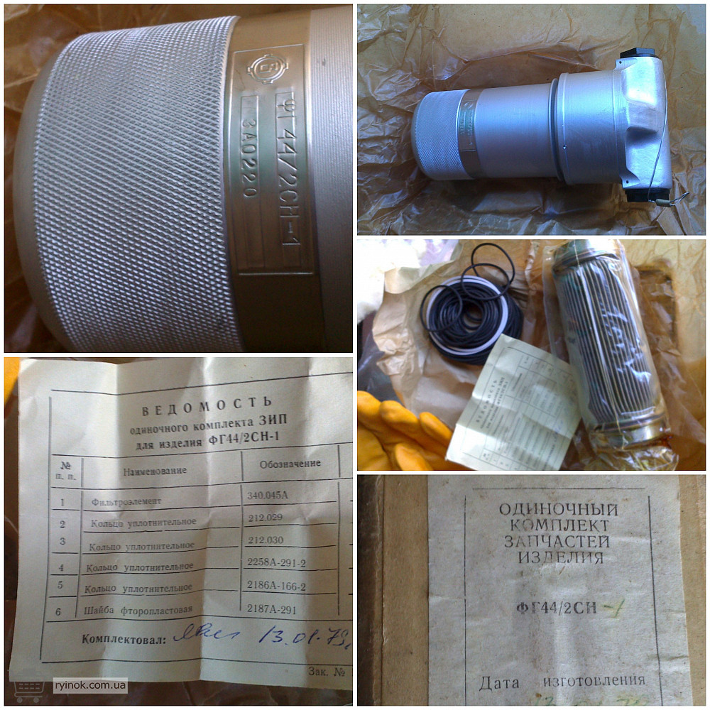 ФГ44/2СН-1 фильтр, фильтроэлемент Суми - зображення 1