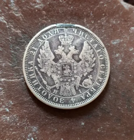 Рубль 1854 год Київ - зображення 2