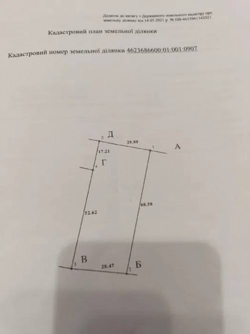 Продам земельну ділянку в с. Солонка, Львівський район Львов - изображение 1