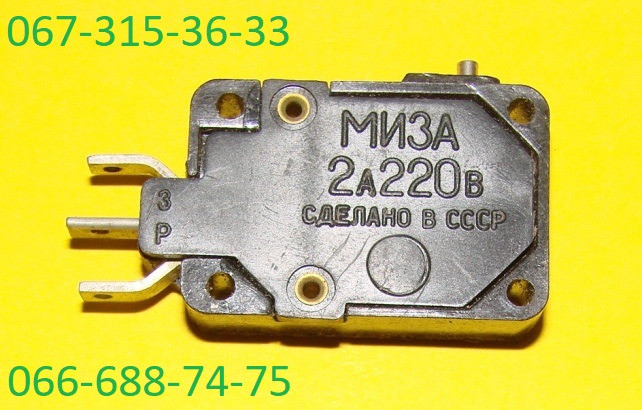 Микропереключатель Ми3А, МИ-3А, переключатель Миза, МИ-ЗА Харків - зображення 1