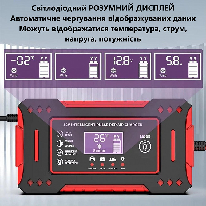 Автоматическое импульсное зарядное устройство для автомобильного аккумулятора 12V 6А Львів - зображення 3